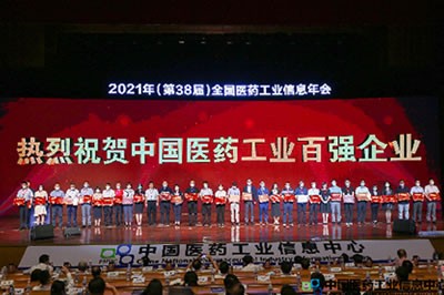 海思科醫(yī)藥集團(tuán)獲得兩項(xiàng)榮譽(yù)稱(chēng)號(hào)
